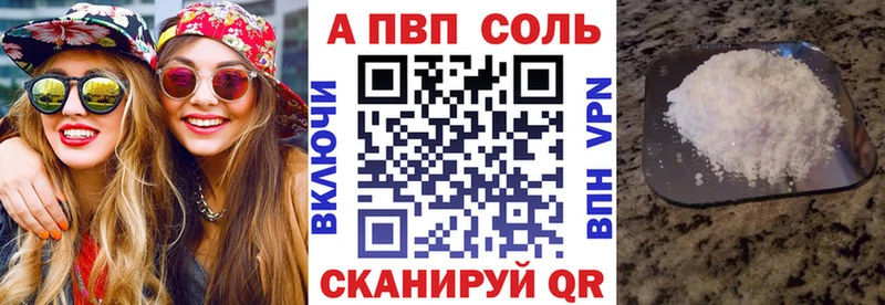 сколько стоит  Рошаль  A-PVP Crystall 