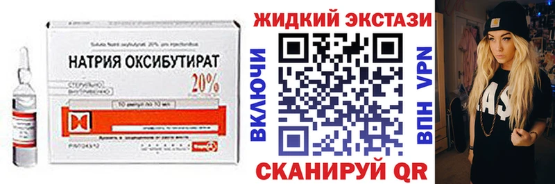 БУТИРАТ бутандиол  даркнет сайт  Рошаль 