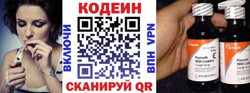 Кодеин напиток Lean (лин) Рошаль