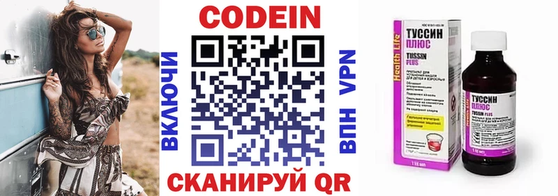 дарк нет Telegram  сколько стоит  Рошаль  Codein Purple Drank 