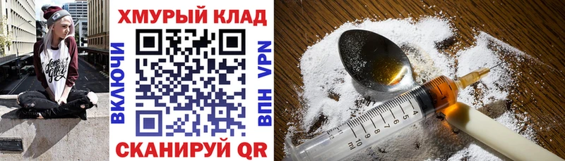ГЕРОИН белый Рошаль