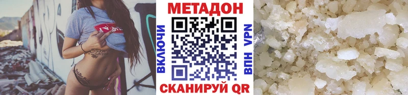 Метадон VHQ  Рошаль 